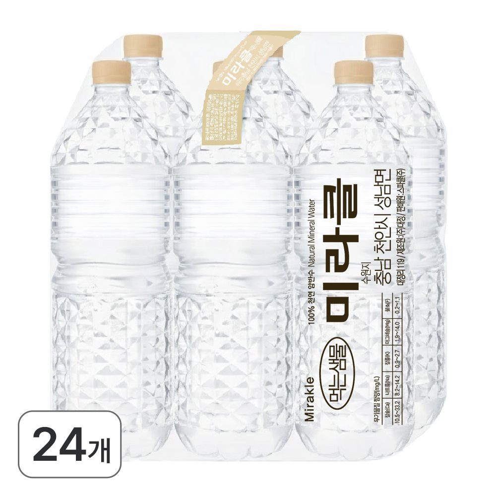 스파클 미라클샘물 2L, 24개