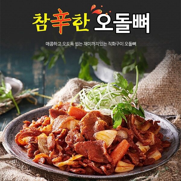 [원앙에프앤비] [원앙닭발] 참신한 오돌뼈 230g X 4팩