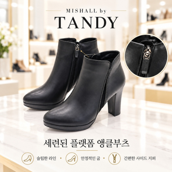 여성 앵클부츠 소가죽 가보시 부츠 9M1W25TD503B3HDD