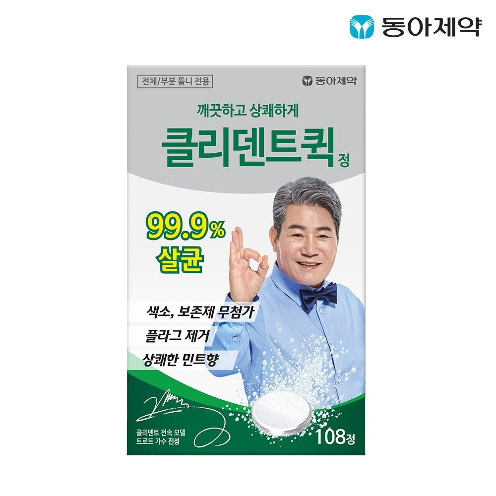 동아제약 클리덴트 퀵정 의치세정제 108정 틀니세정제