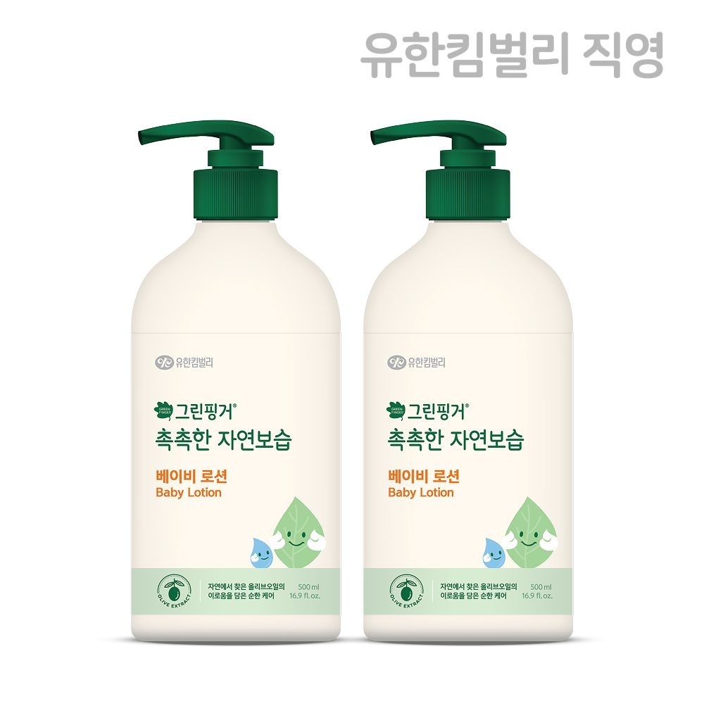 [1+1] 그린핑거 촉촉한 자연보습 베이비 대용량 로션 500ml / 아기 키즈 어린이, 보습력 좋고 끈적임없는 부드러운