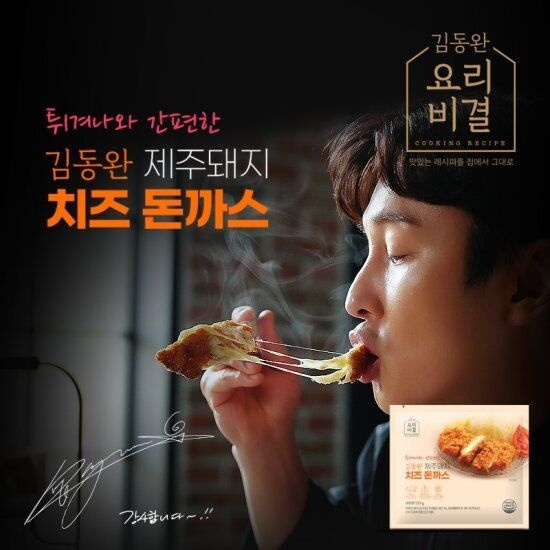 {백화점 상품} 김동완 치즈돈까스 8팩 + 애플돈까스소스 1병 454097