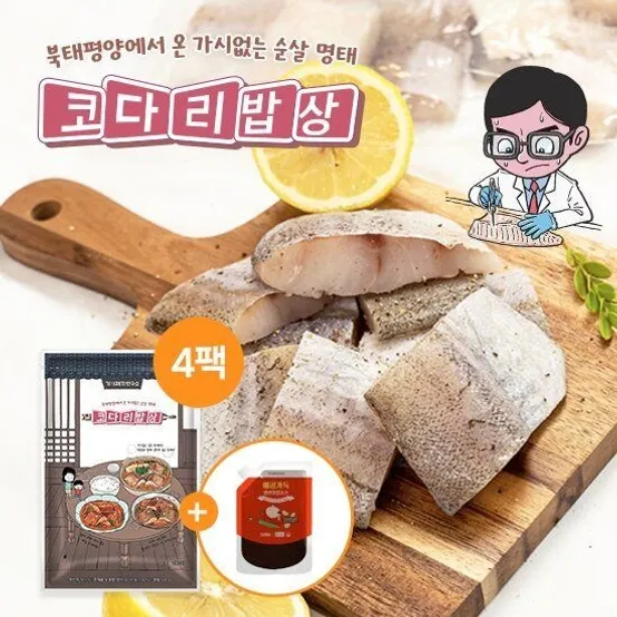백화점 상품 가시제거연구소 코다리밥상 순살코다리 4팩 총 2kg+매콤조림소스 500g 454058