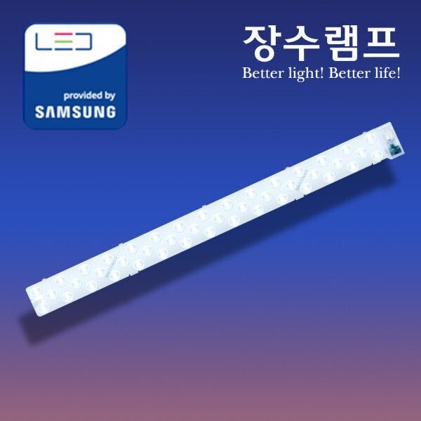 장수램프 국산 리폼 LED 모듈 30W 방등 형광등 FPL 55W 대체 전등 장수램프 공식 대리점