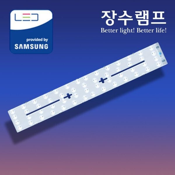 장수램프 국산 리폼 와이드 LED 모듈 30W 거실등 주방등 대체 전등