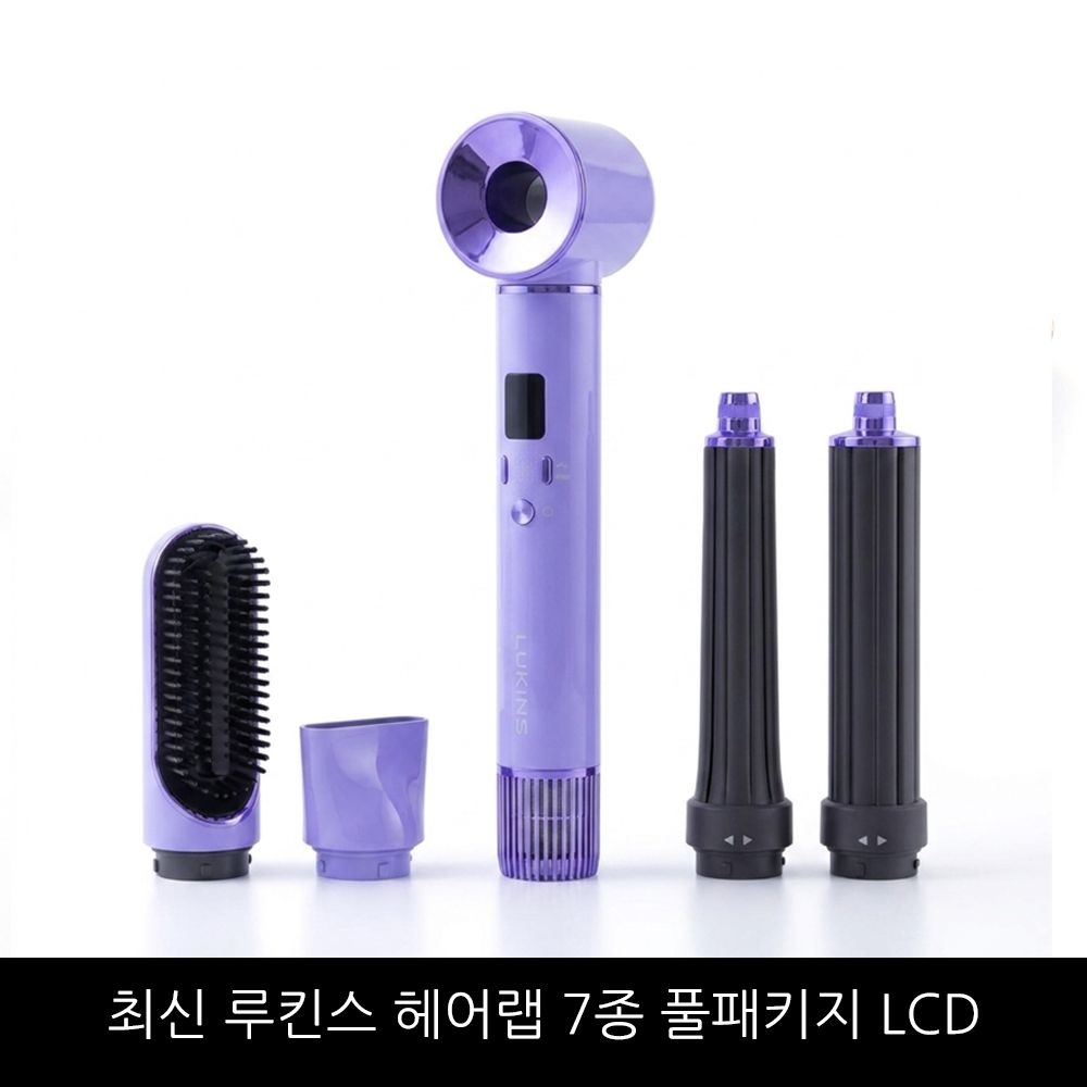 [루킨스 협력사]루킨스 최신 루킨스 헤어랩 7종 풀패키지 LCD /퍼플