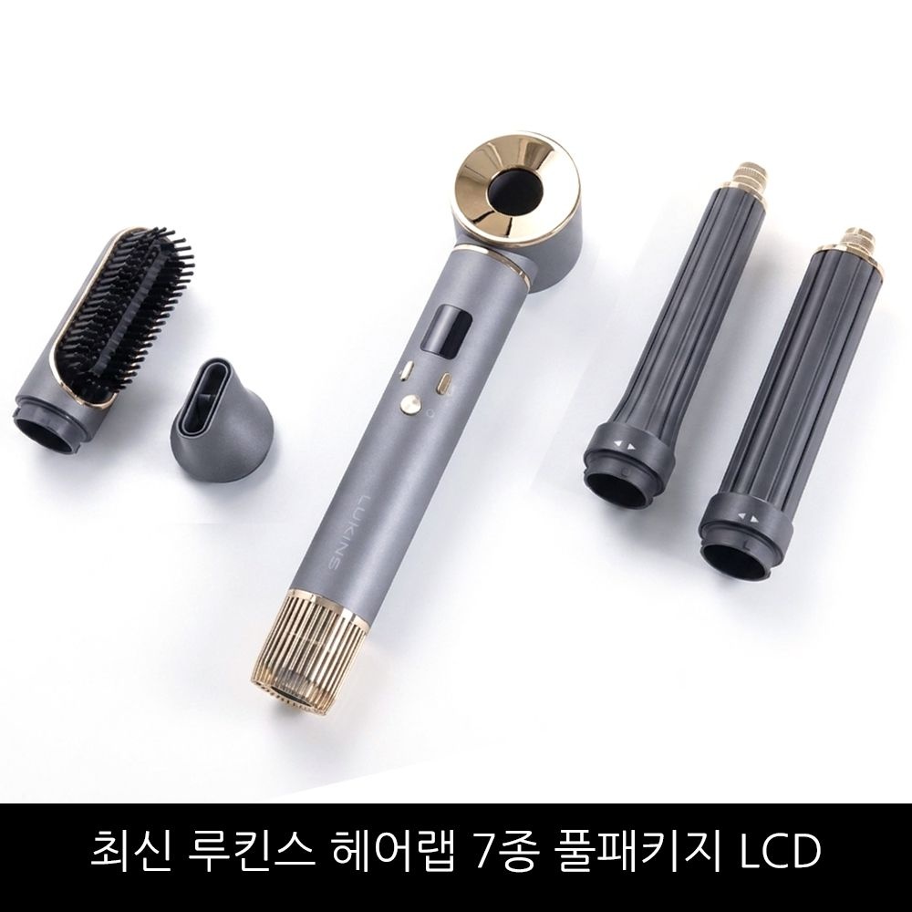 [루킨스 협력사]루킨스 최신 루킨스 헤어랩 7종 풀패키지 LCD /그레이