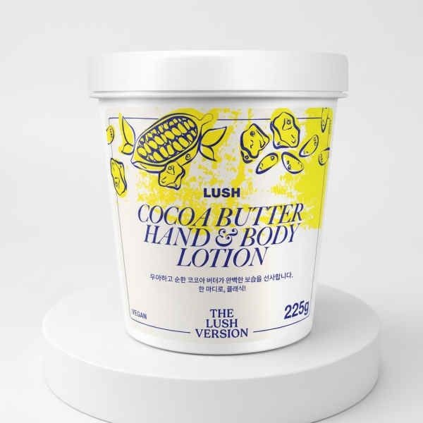 LUSH 코코아 버터 225g - 핸드 앤 바디 로션/러쉬버전
