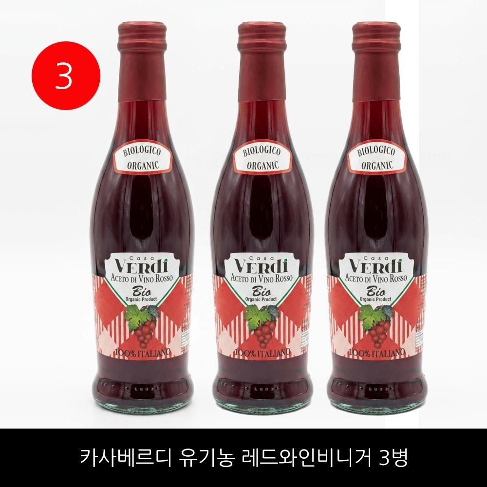 카사베르디 유기농 레드와인비니거 3병