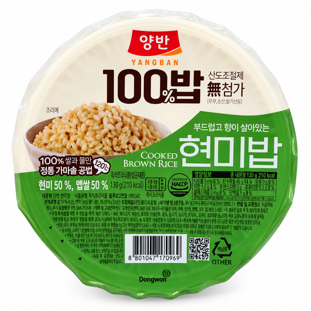 양반 동원 양반 100밥 현미밥 130g 24개