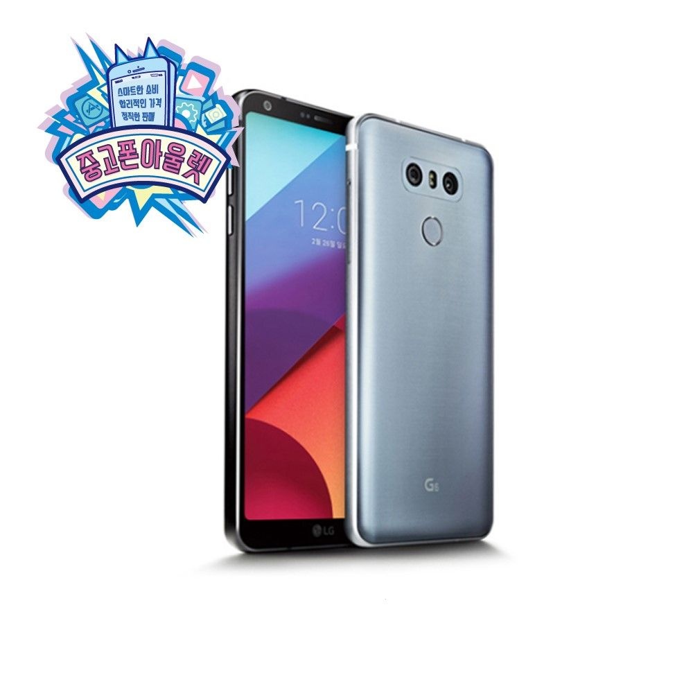 LG G6 중고폰