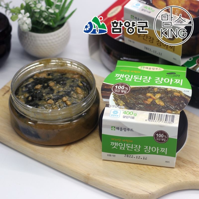 [롯데백화점] 맘스킹 [함양군] 해올림푸드 지리산 국산 수제장아찌 깻잎된장400g + 청양고추800g LE1221765320