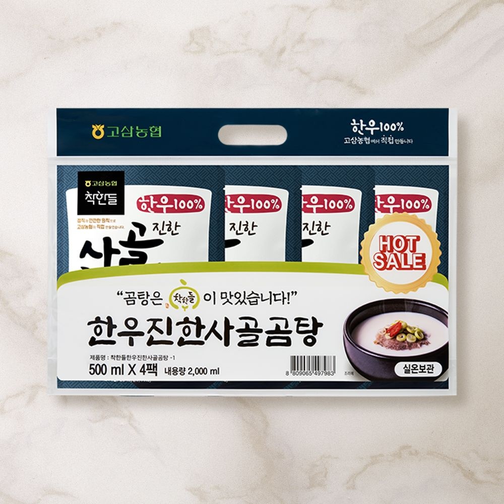 [롯데백화점] 인정식탁 고삼농협 착한들 한우 진한 사골곰탕 500ml x 4팩