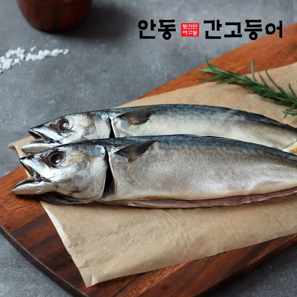 [롯데백화점] 인정식탁 이동삼 안동간고등어 5손(10마리) /손당 330g
