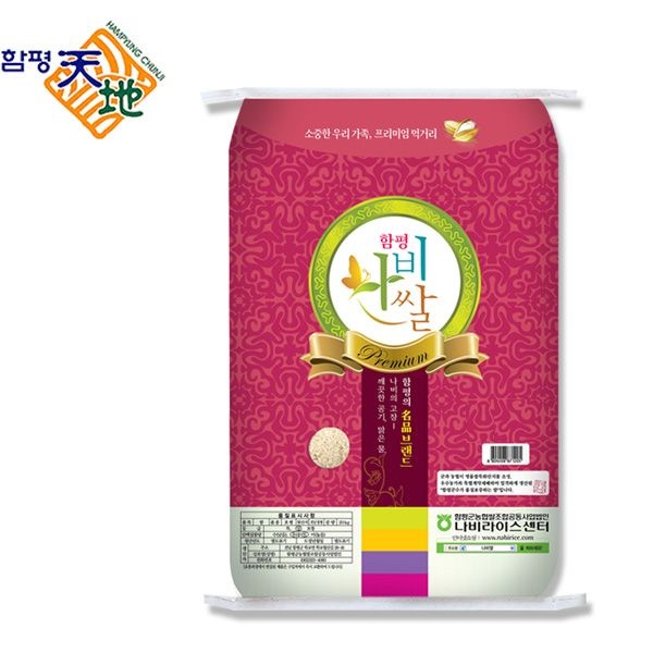 [롯데백화점]  [함평농협]함평천지 나비쌀 10kg/함평군수품질보증(당일도정.택배 종이 박스