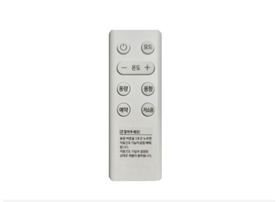 삼성 윈도우핏 창문형 에어컨 전용 리모컨 AW05A5171GZA 컨트롤러