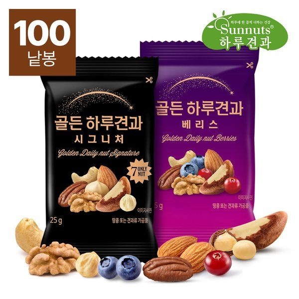 썬넛트 골든하루견과시그니처50봉+베리스50봉 총100봉 /아몬드 호두 견과류 하루견과 매일견과 원물간식