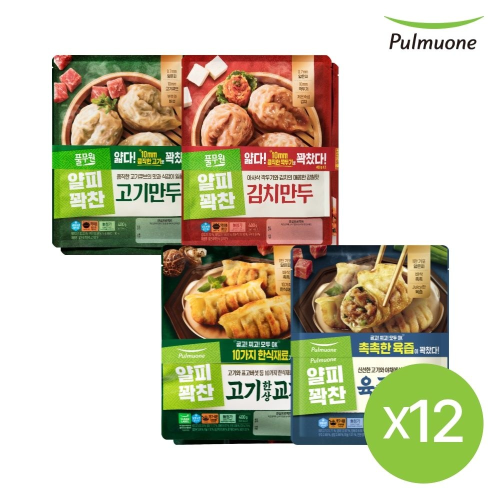 풀무원 얄피꽉찬 얇은피만두400g 12봉 (고기/김치/고기교자/육즙진한교자)
