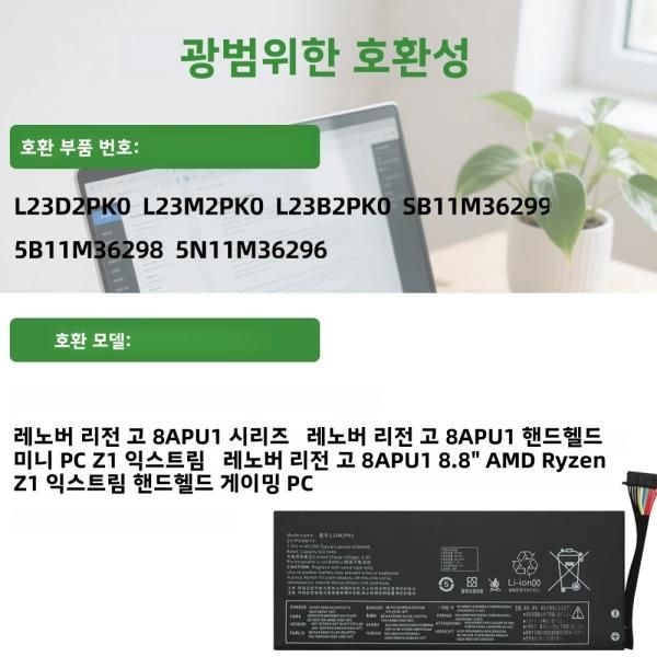 레노버 리전 고 8APU1 휴대용 게이밍 PC L23B2PK0