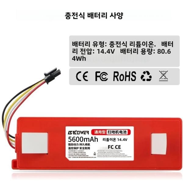 샤오미 로보락 S5 S6 S7 S50 S51 S52 S55 Max T4