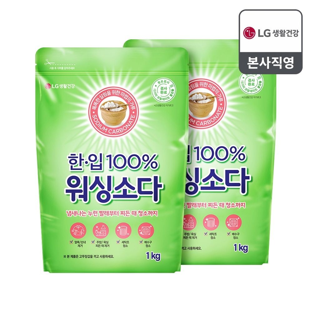 한입 100% 워싱소다 세탁 청소 다목적 세제 1kg X 2개 1024322