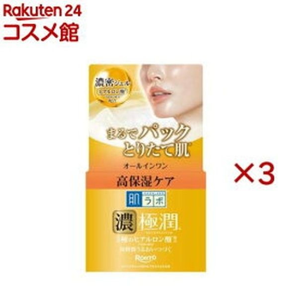 [해외] 하다라보 고쿠쥰 퍼펙트젤 수분크림 100g x 3개