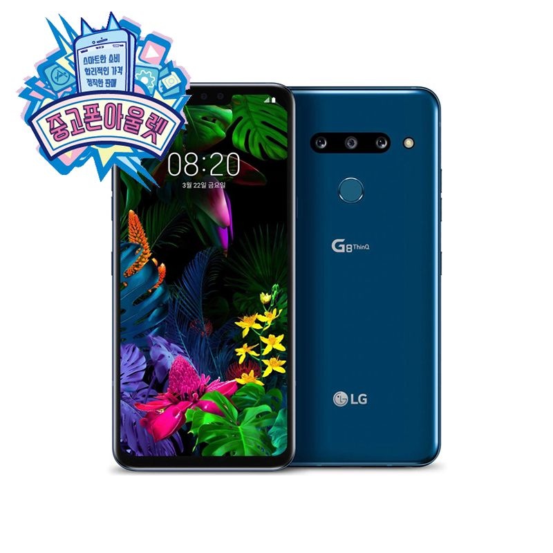LG G8 ThinQ 공기계