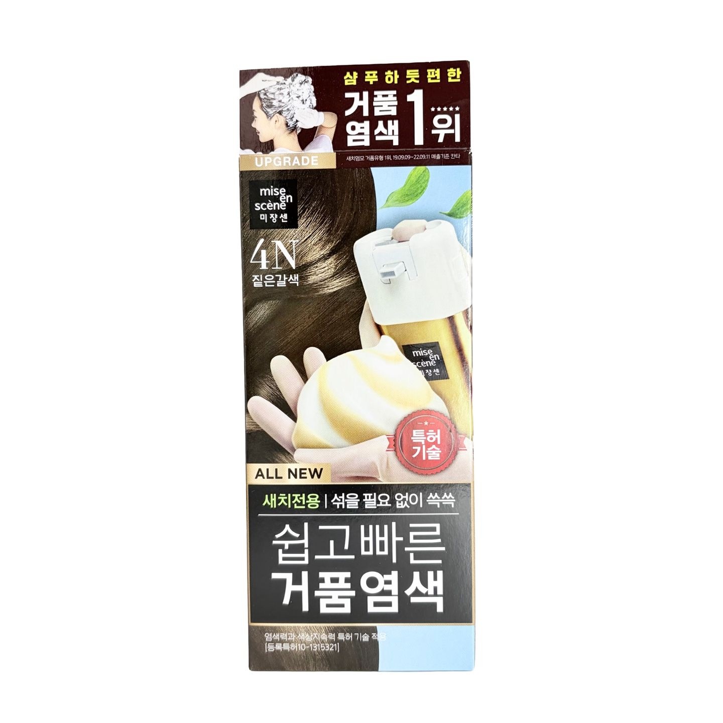미쟝센 올뉴 쉽고 빠른 거품염색 4N 짙은갈색