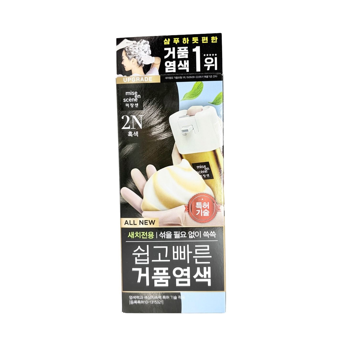 미쟝센 올뉴 쉽고 빠른 거품염색 2N 흑색