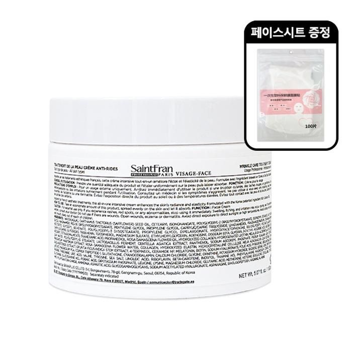 세인트프랑 링클 크림 에스테틱 대용량 트리트먼트 150ml+페이스 커버