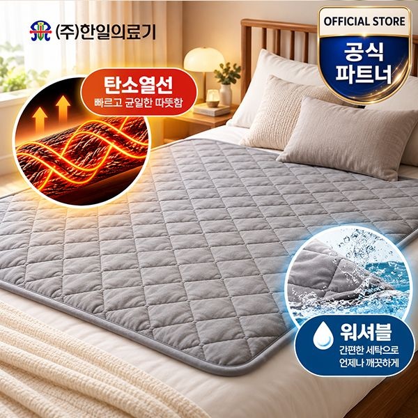 한일의료기 워셔블 탄소열선 싱글 전기요 전기매트 세탁가능 온열매트