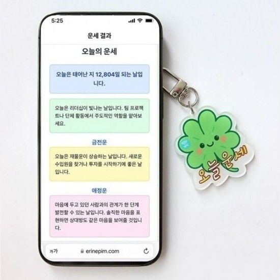 키링 코인 합격부적 네잎클로버 행운부적키링 NFC네잎클로버 운세키링 태그키링