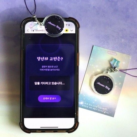 키링 고민 행운 열쇠 고리 TAG 선물 책 소라고동 마법의 웃긴 응원 운세 NFC 해답 해결책