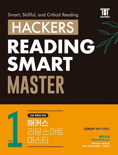Hackers Reading Smart Master 해커스 리딩 스마트 마스터 Level 1 (2026년 최신판) 해커스어학연구소 (856389)