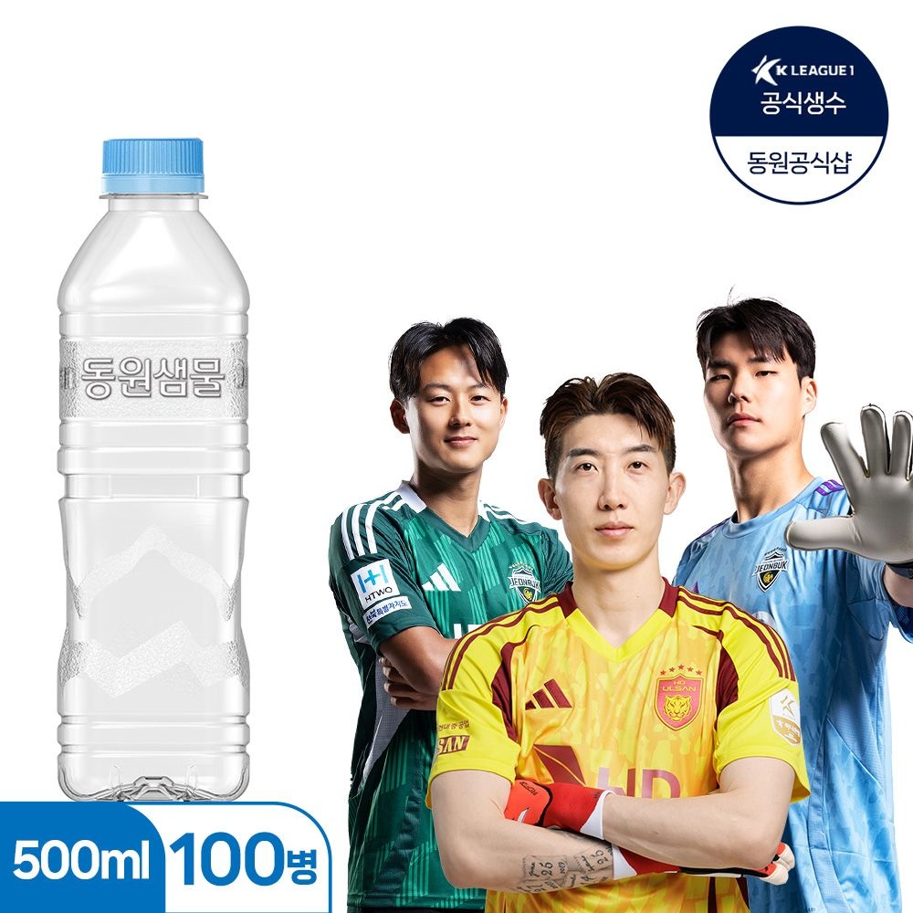 샘물 무라벨 미니생수 500ml, 100개