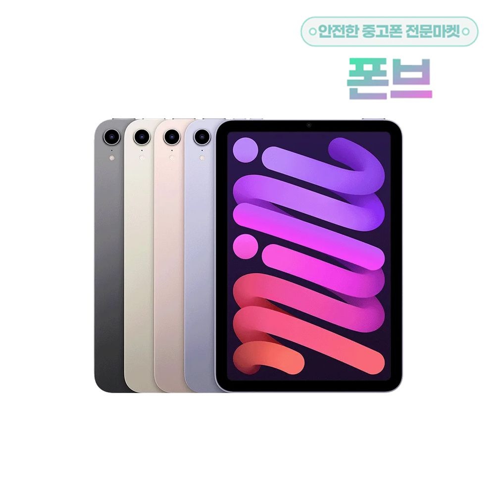 Apple 아이패드 미니 6세대 WIFI 64GB 공기계