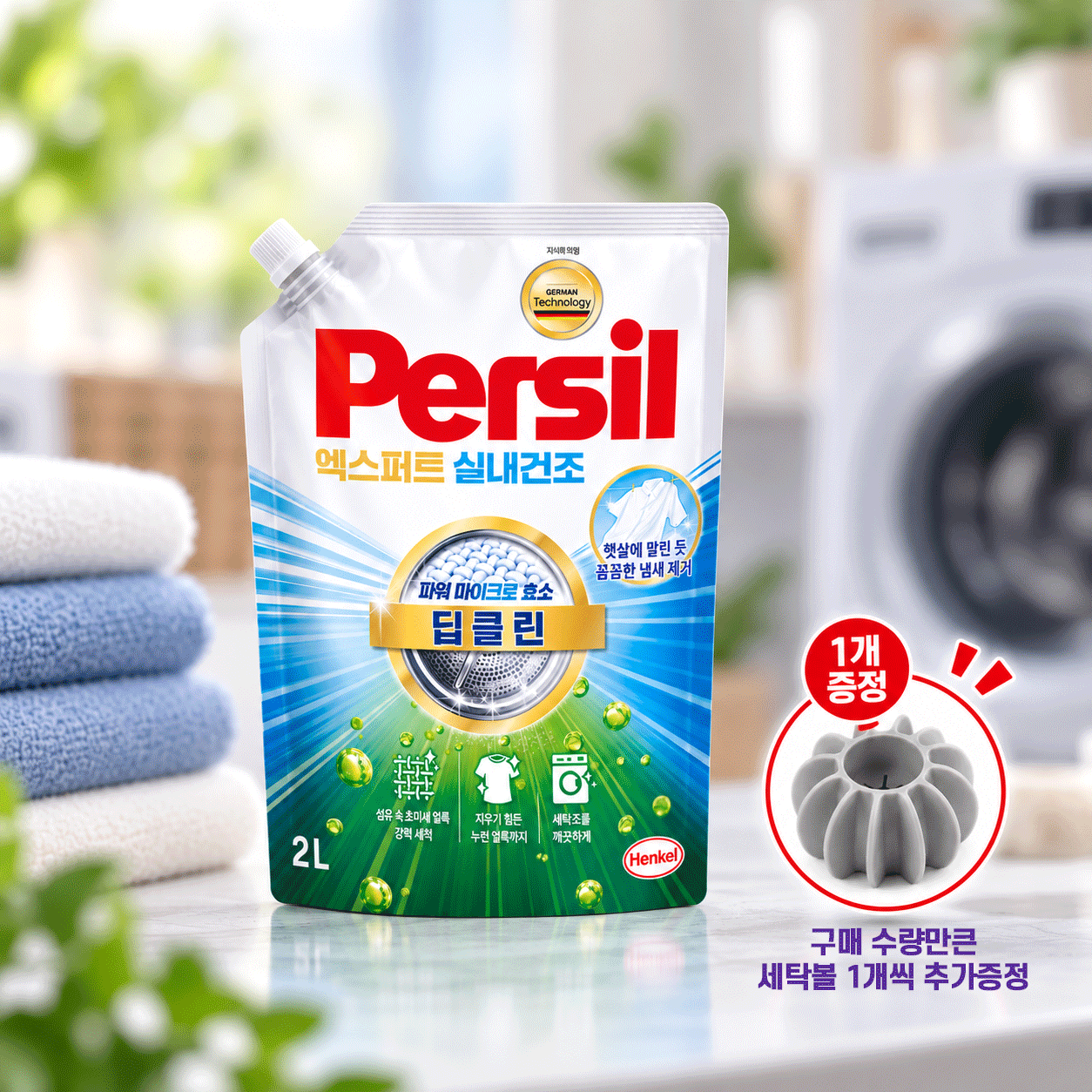 퍼실 고농축 액상 세탁세제 딥클린 라벤더 실내건조 파워젤 2L, 1개, 세탁볼증정 1024939