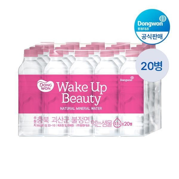 동원 [하프클럽]A 동원샘물 무라벨 생수 웨이크업뷰티 500ml 20개