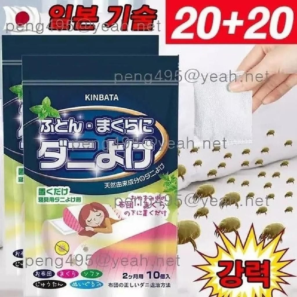 진드기 다듬이 퇴치제 집 시트 이불 침대 다