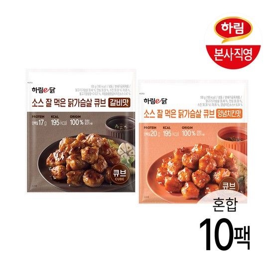 하림 이닭 소스 잘 먹은 닭가슴살 큐브 100g 양념치킨맛 5봉 + 갈비맛 5봉