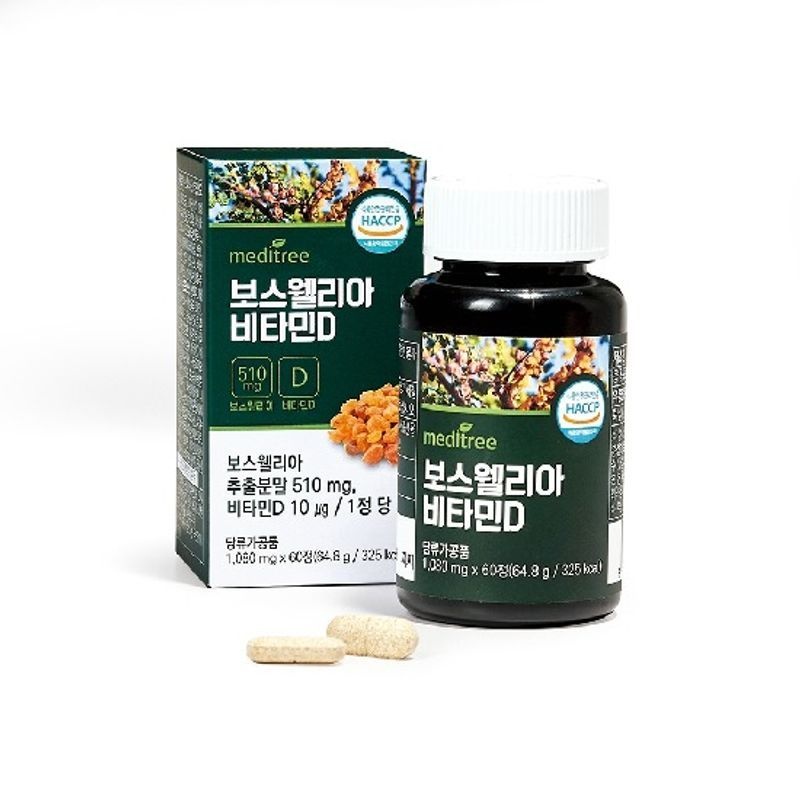 메디트리 보스웰리아 비타민D 3병(180정)[35859219]