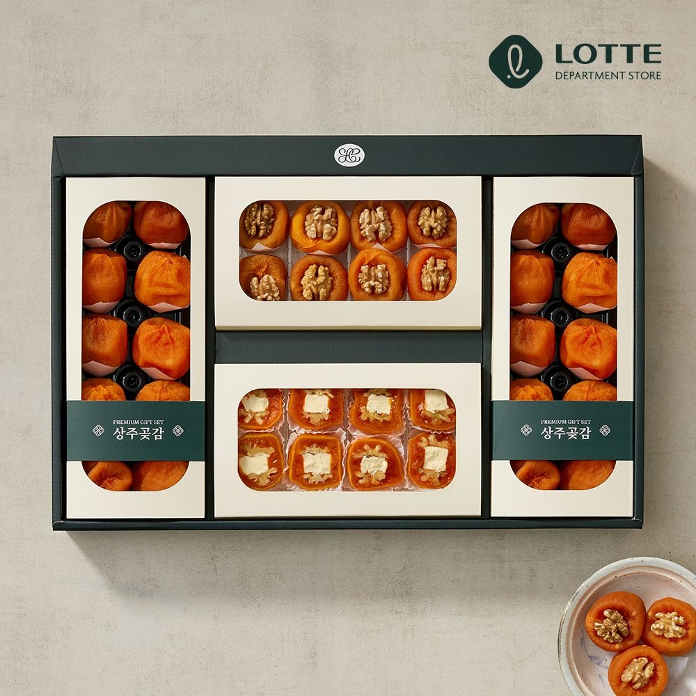 레피세리 상주 곶감선물세트 1.8kg(호두+치즈+반건시)