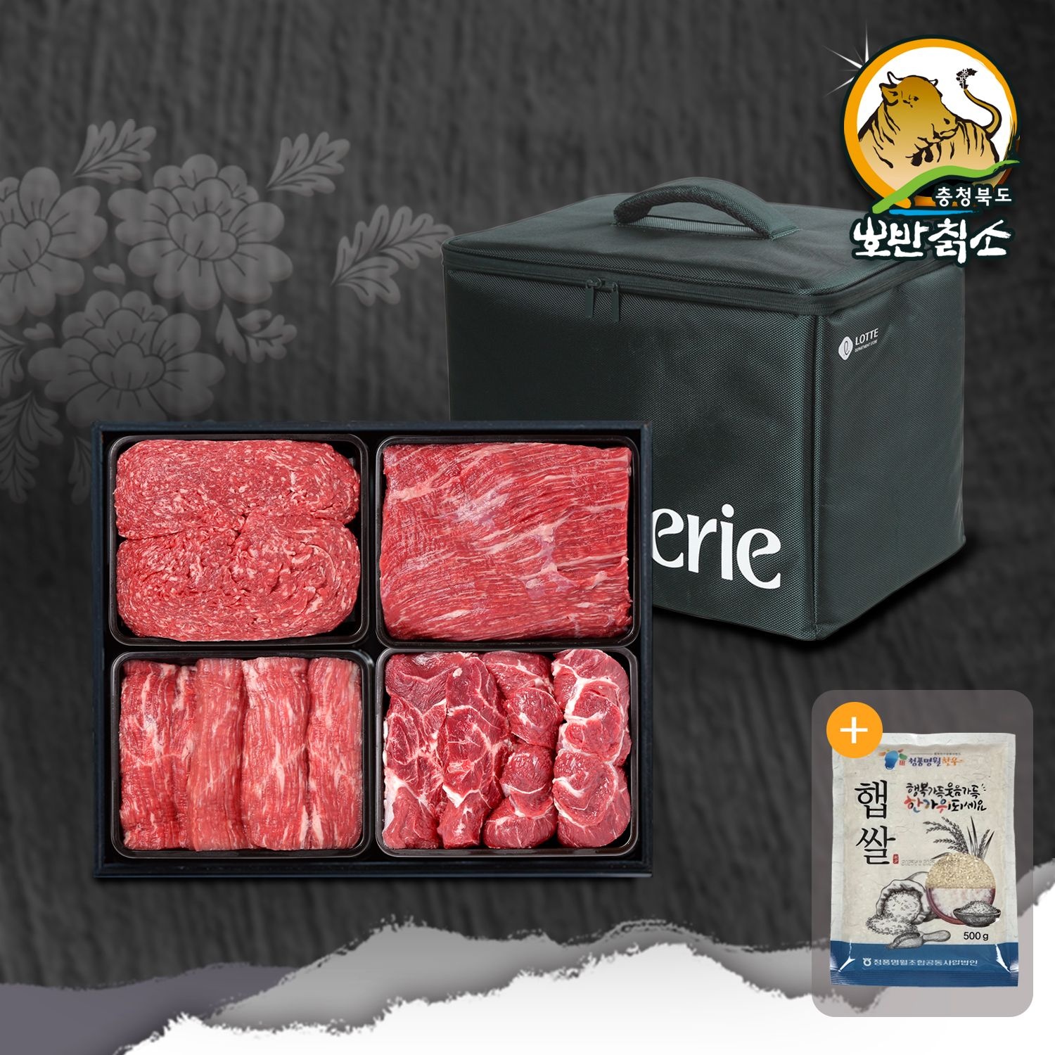 [롯데백화점] 청풍명월 호반칡소 3호세트(2.0kg, 각500g 불고기+국거리+장조림+사태)