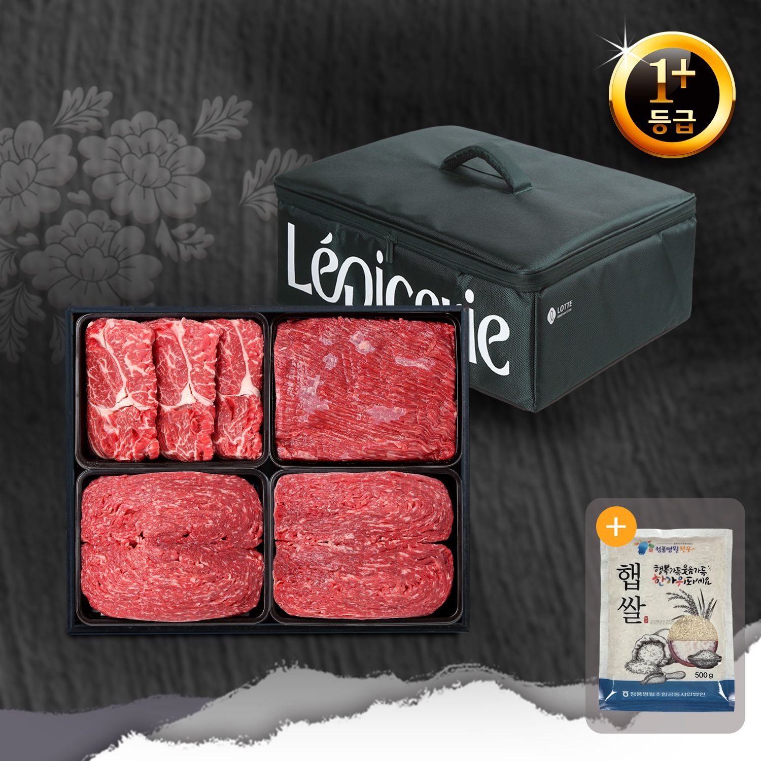 [롯데백화점] 청풍명월 1+등급 한우 알뜰1호세트(2.0kg, 각500g 등심+국거리+불고기+불고기)