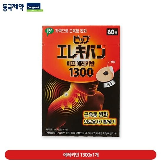 동국제약 (현대홈쇼핑) [동국제약]피프 에레키반 의료기기 자석패치 1300 (60매) 1세트
