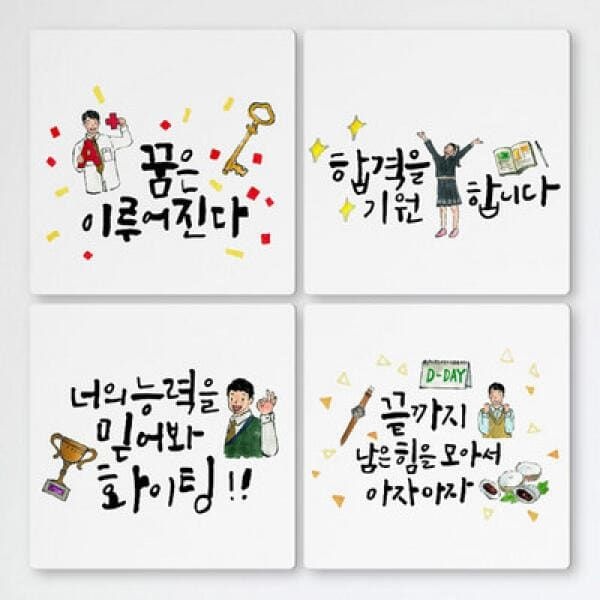 (현대Hmall) 아트박스/꾸밈 if585-멀티액자_꿈은이루어진다