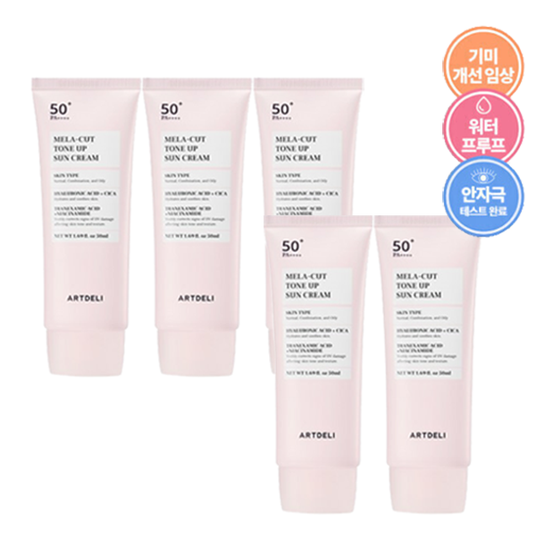 쟈스 [패션플러스][쟈스]아트델리 멜라컷 톤업 선크림 50ml x5