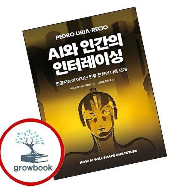 AI와 인간의 인터레이싱