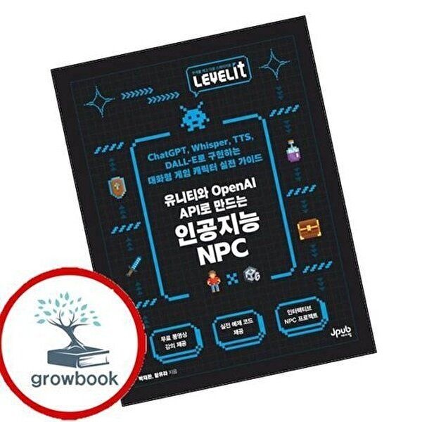 LEVELIT 유니티와 OpenAI API로 만드는 인공지능 NPC
