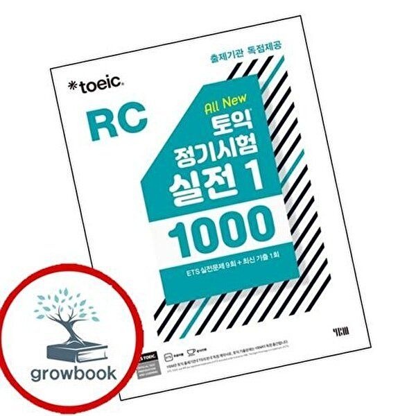 ETS 토익 정기시험 실전 1000 Vol 1 RC(리딩)